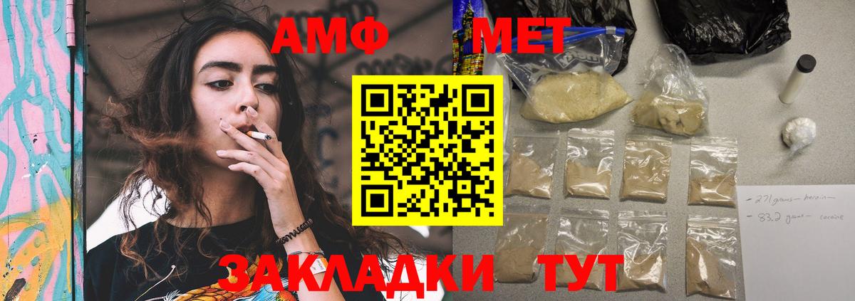 АМФ  даркнет состав  Вход с VPN  Свободный  Amphetamine 98% 
