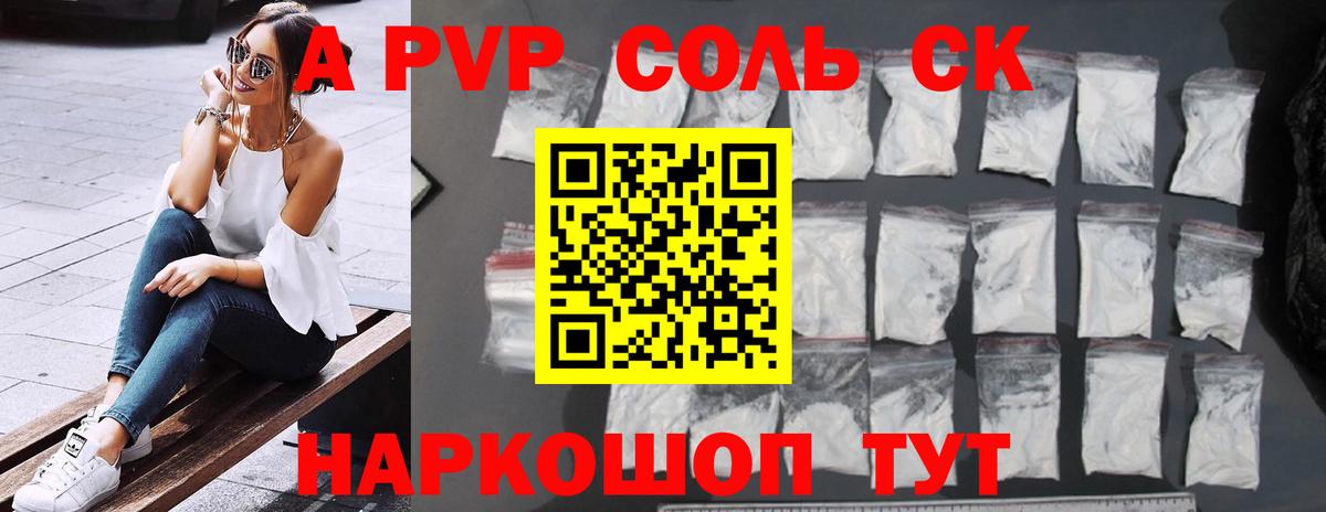 Alpha-PVP VHQ  Вход с VPN  A-PVP СК  Свободный  А ПВП  Alpha PVP крисы CK 