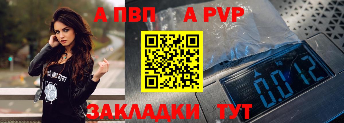 A PVP СК Свободный