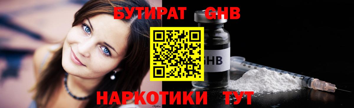 Бутират буратино  Вход с VPN  Свободный 