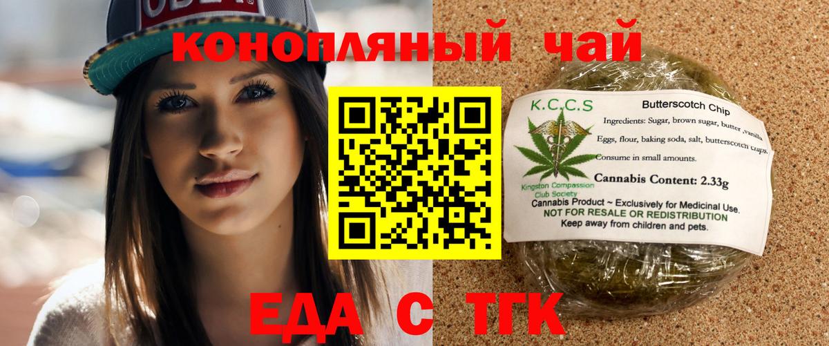 Печенье с ТГК марихуана  Вход с VPN  Свободный 