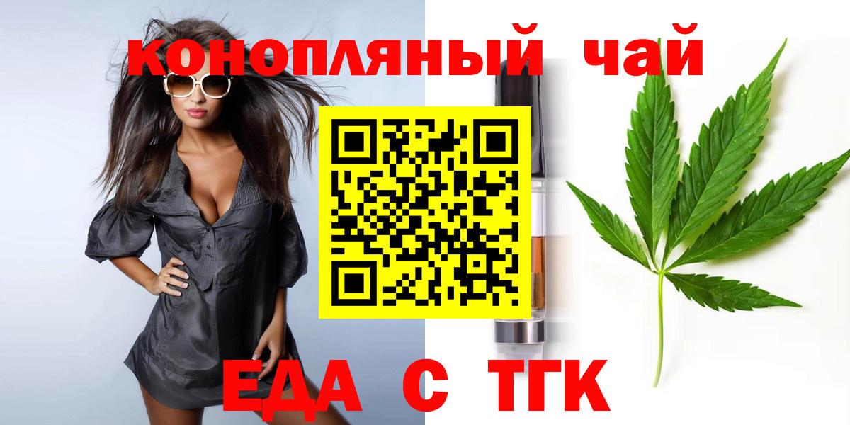 Еда ТГК марихуана Свободный