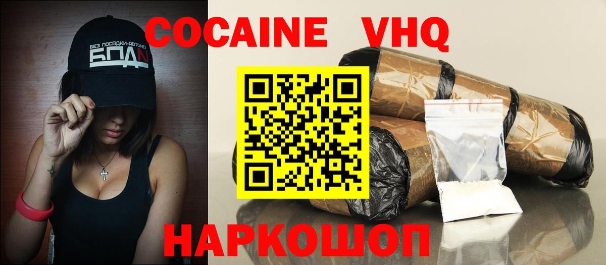наркошоп  COCAIN  Вход с VPN  Свободный  КОКАИН Эквадор  Кокаин 98% 