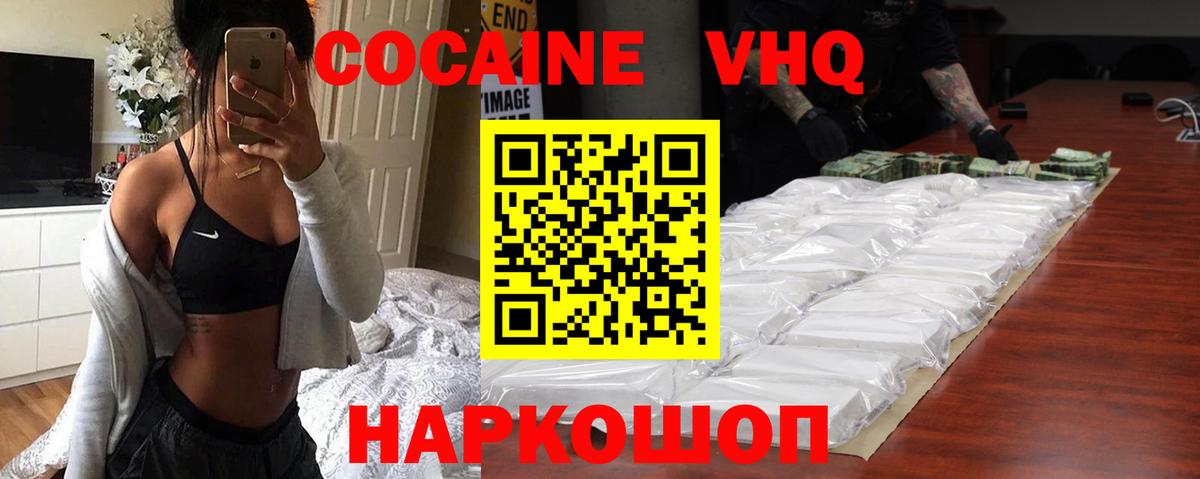 КОКАИН Эквадор Свободный