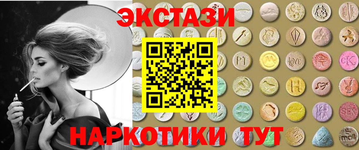 Свободный  гидра ТОР  Экстази MDMA  ЭКСТАЗИ  Вход с VPN  ЭКСТАЗИ Cube 