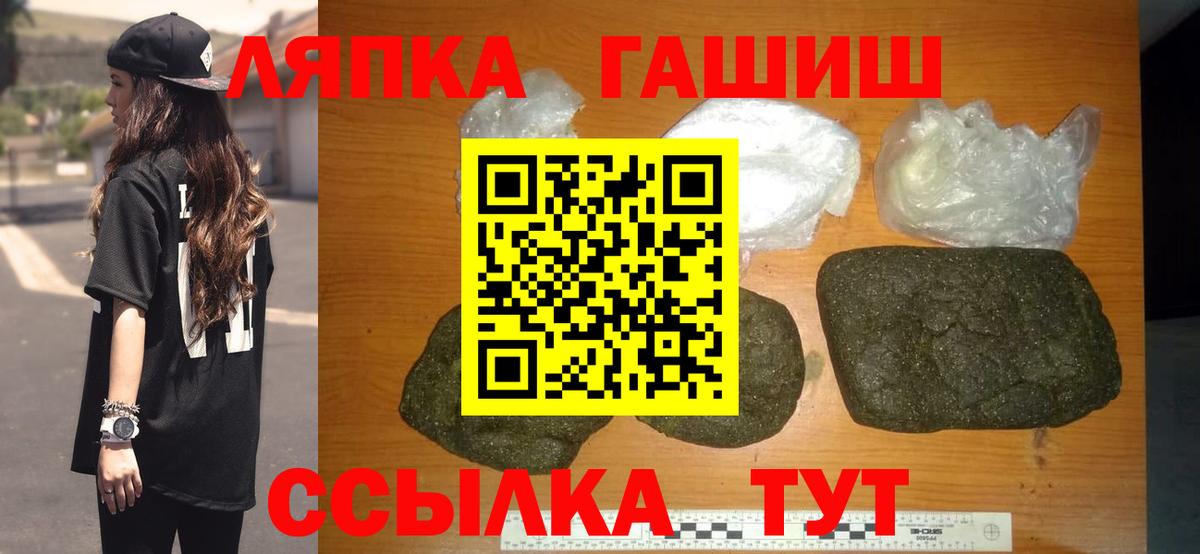 Свободный  Гашиш 40% ТГК  Вход с VPN 