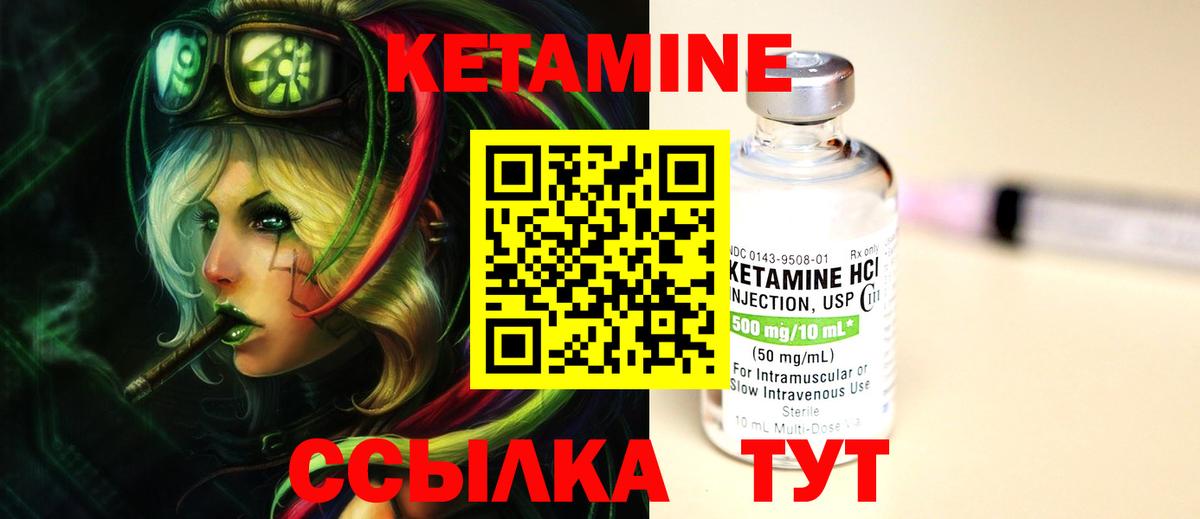 Кетамин ketamine  Кетамин ketamine  Вход с VPN  нарко площадка официальный сайт  Свободный 