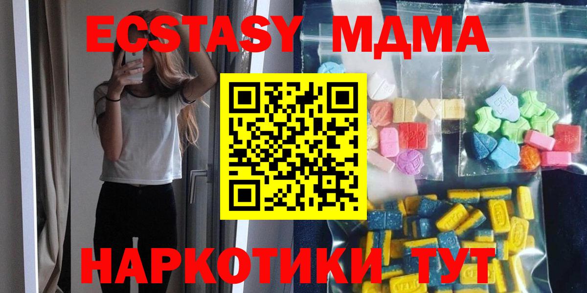 МДМА Molly  Вход с VPN  Свободный  MDMA  MDMA crystal 