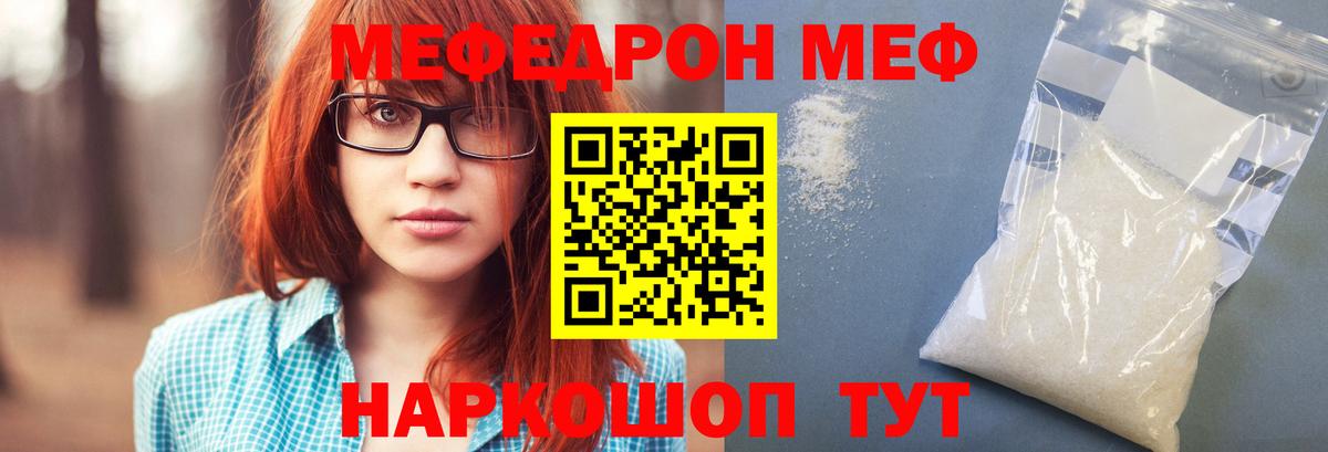 Меф кристаллы Свободный