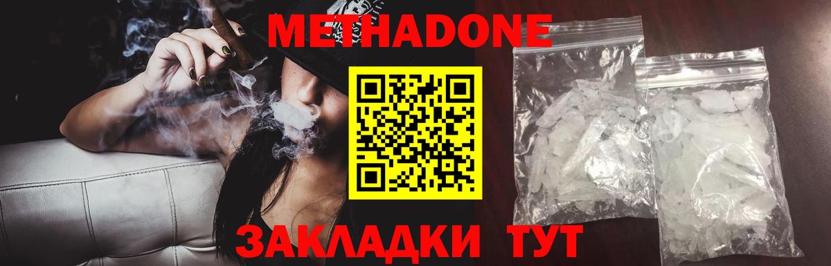 Метадон белоснежный Свободный