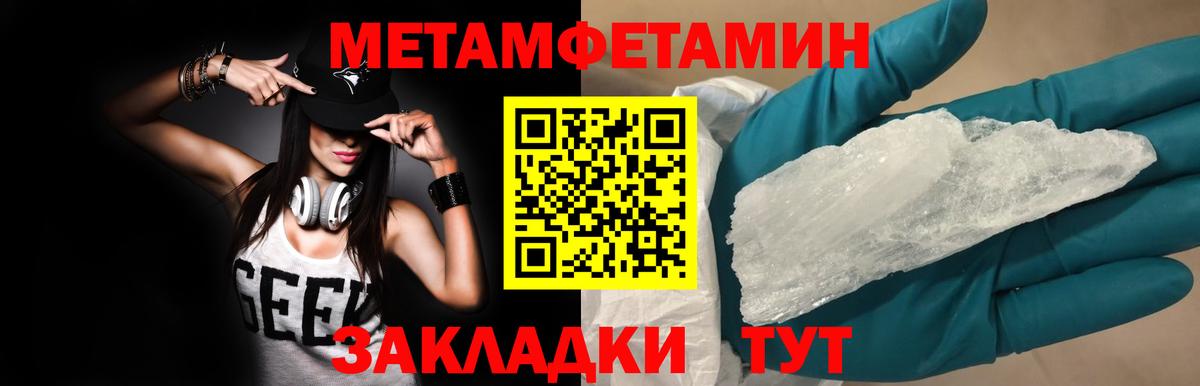 МЕТАМФЕТАМИН винт  Вход с VPN  Свободный 