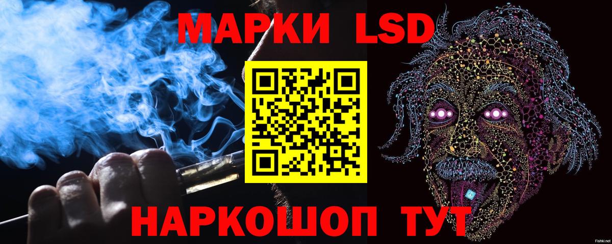 Марки 25I-NBOMe 1500мкг Свободный