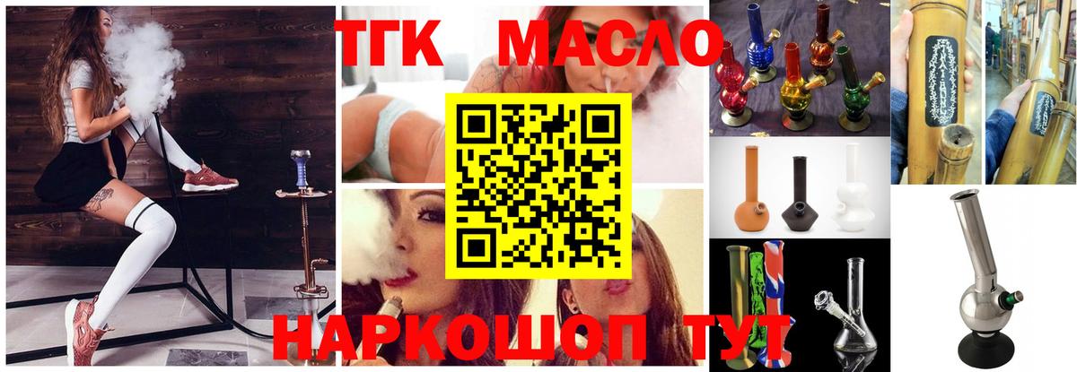 ТГК концентрат  Вход с VPN  Свободный 