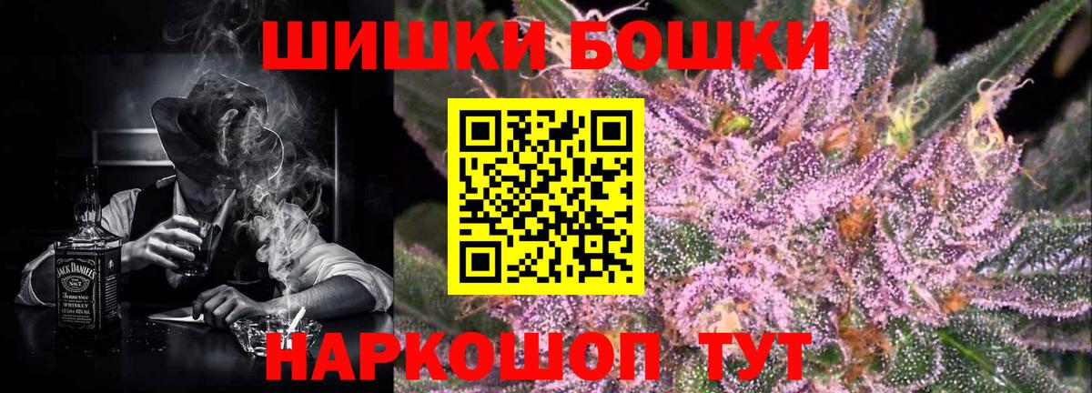 Шишки марихуана сатива  Вход с VPN  Бошки марихуана White Widow  Свободный  Бошки марихуана VHQ 